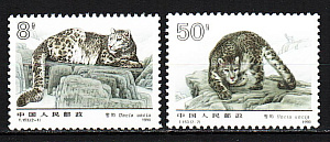 Китай _, 1990, Снежный Барс, 2 марки